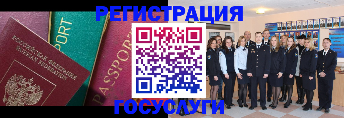 временная регистрация надежно в Белогорске