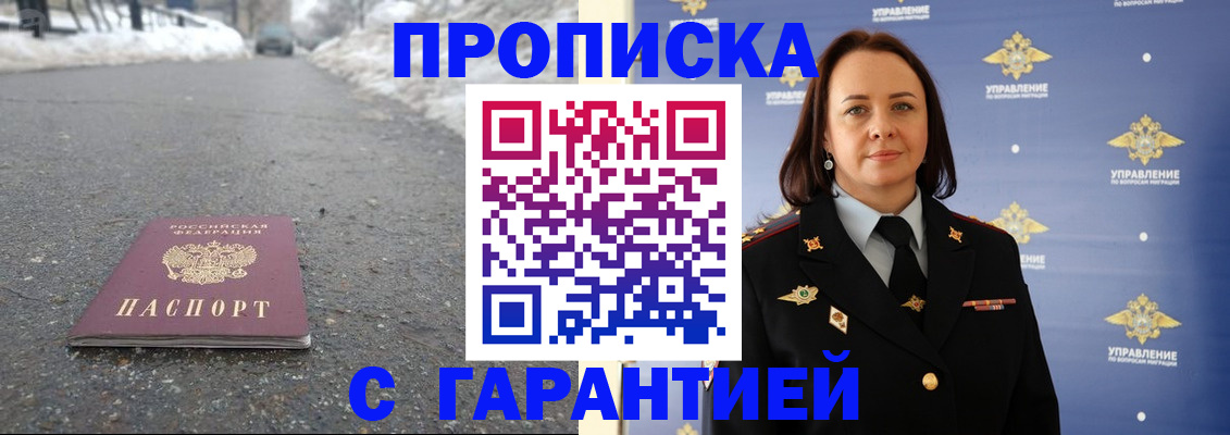 миграционный учет в Белогорске